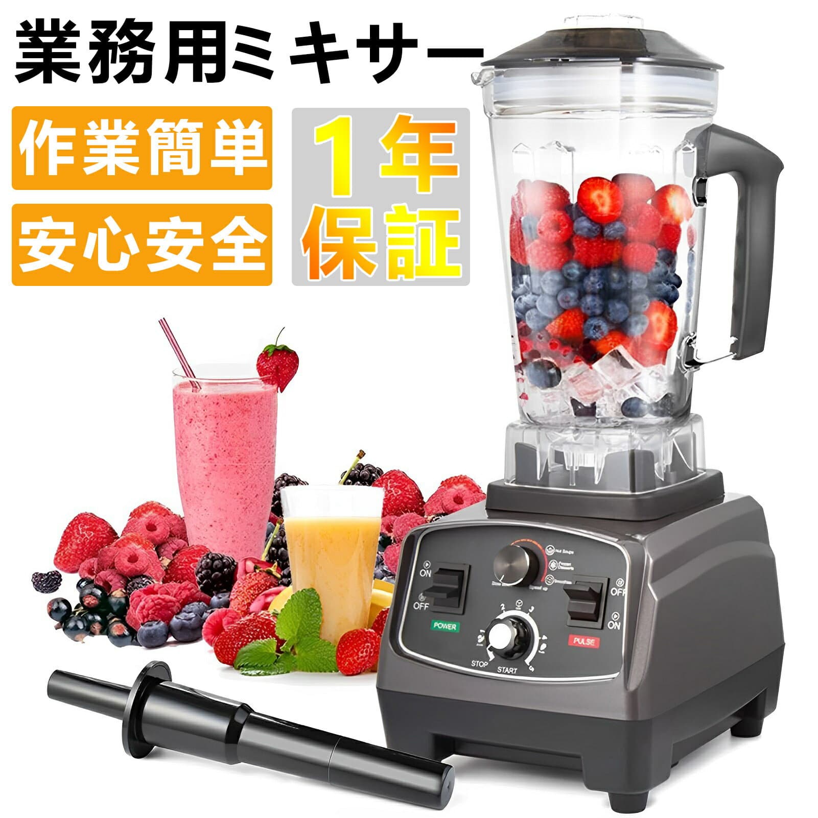 【Point×10★10/4 20:00~★1年保証】大容量 業務用 ミキサー 氷も砕ける 洗いやすい ブレンダー 2L多機能ジューサーミキサー2200w タイマー機能付き 48000RPM高速回転 果物/氷も砕ける スムージー ミキサー フードプロセッサー 離乳食 一台多役