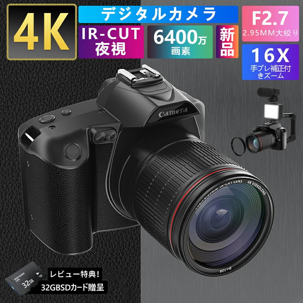 【Point×10★10/4 20:00~★楽天5冠達成★1年保証】一眼レフ カメラ デジタルカメラ wifi アクションカメラ 自撮り 一眼レフ ビデオカメラ 4K 6400万画素 IRナイトビジョン HDMI出力 電子手ブレ補正 F=2.7大絞り 16倍 初心者 入学 父の日プレゼント