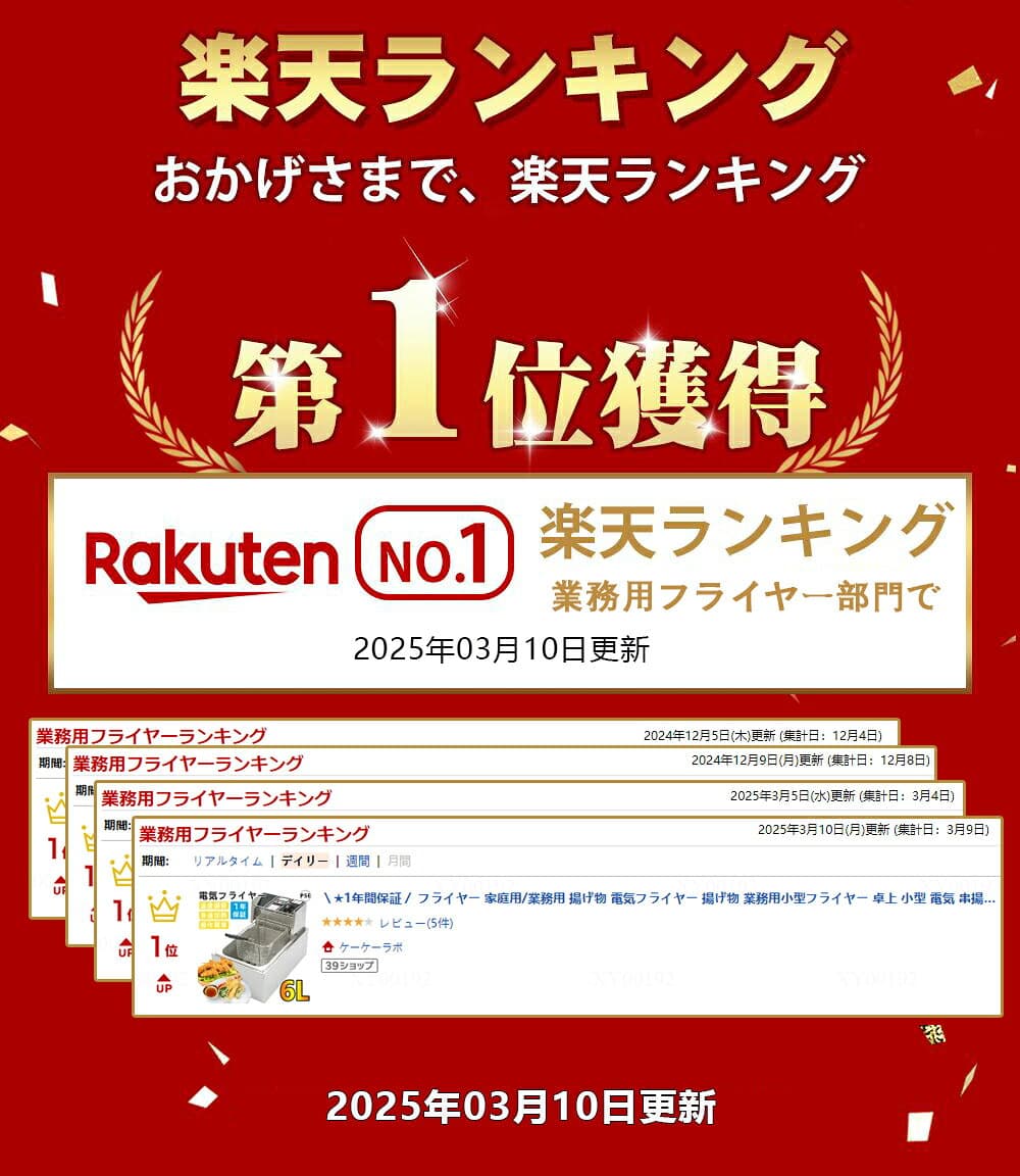 【楽天5冠達成★Point×10★10/4 20:00~★3年保証】業務用 フライヤー 家庭用 業務用 揚げ物 電気フライヤー 揚げ物 業務用小型フライヤー 卓上 小型 電気 串揚げ 揚げ物機 6L 一槽式 ミニフライヤー 卓上電気フライヤー 揚げ物器 厨房 業務用 調理器具 thumbnail 2