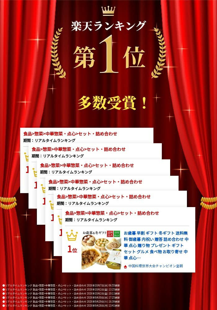 お歳暮 早割 ギフト 冬ギフト 送料無料 御歳暮 内祝い 贈答 詰め合わせ 中華 点心 贈り物 プレゼント ギフトセット グルメ 食べ物 お取り寄せ 中華 点心 惣菜 おかず 絶品 中華セット 中華点心 人気 茜セット 全7種42個 皇朝 thumbnail 2