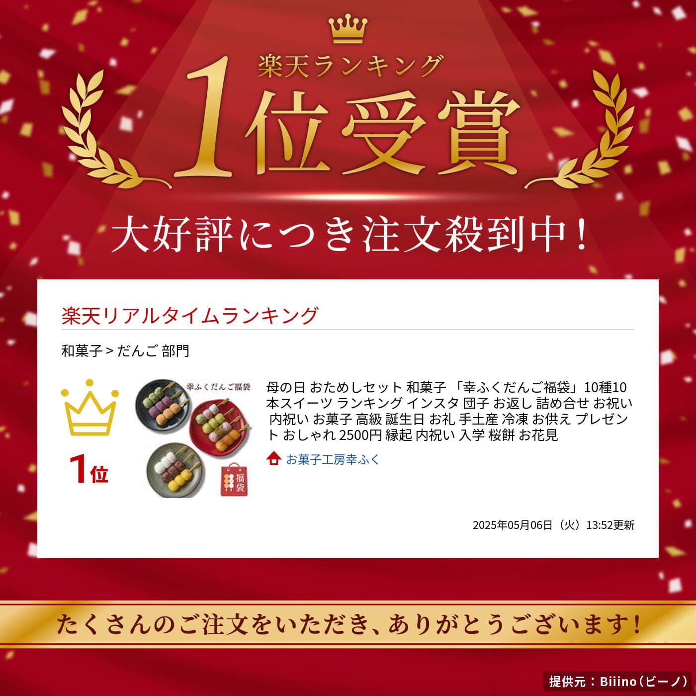 おためしセット 和菓子 「幸ふくだんご福袋」10種10本スイーツ ランキング 団子 お返し 詰め合せ お祝い 内祝い お菓子 高級 誕生日 お礼 冷凍 お供え プレゼント おしゃれ やわらかい ギフト 美味しい お取り寄せ thumbnail 2
