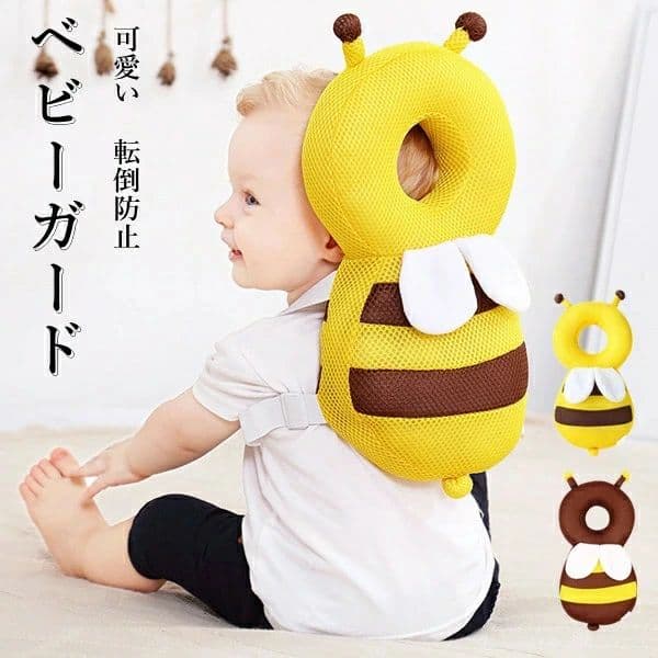 赤ちゃん 転倒防止グッズ 2color 蜂 転倒防止リュック 転倒防止クッション ヘッドガード 頭 守る ベビー 赤ちゃん 転倒 防止 クッション