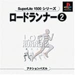 【中古】ロードランナー2 SuperLite 1500シリーズ - PS