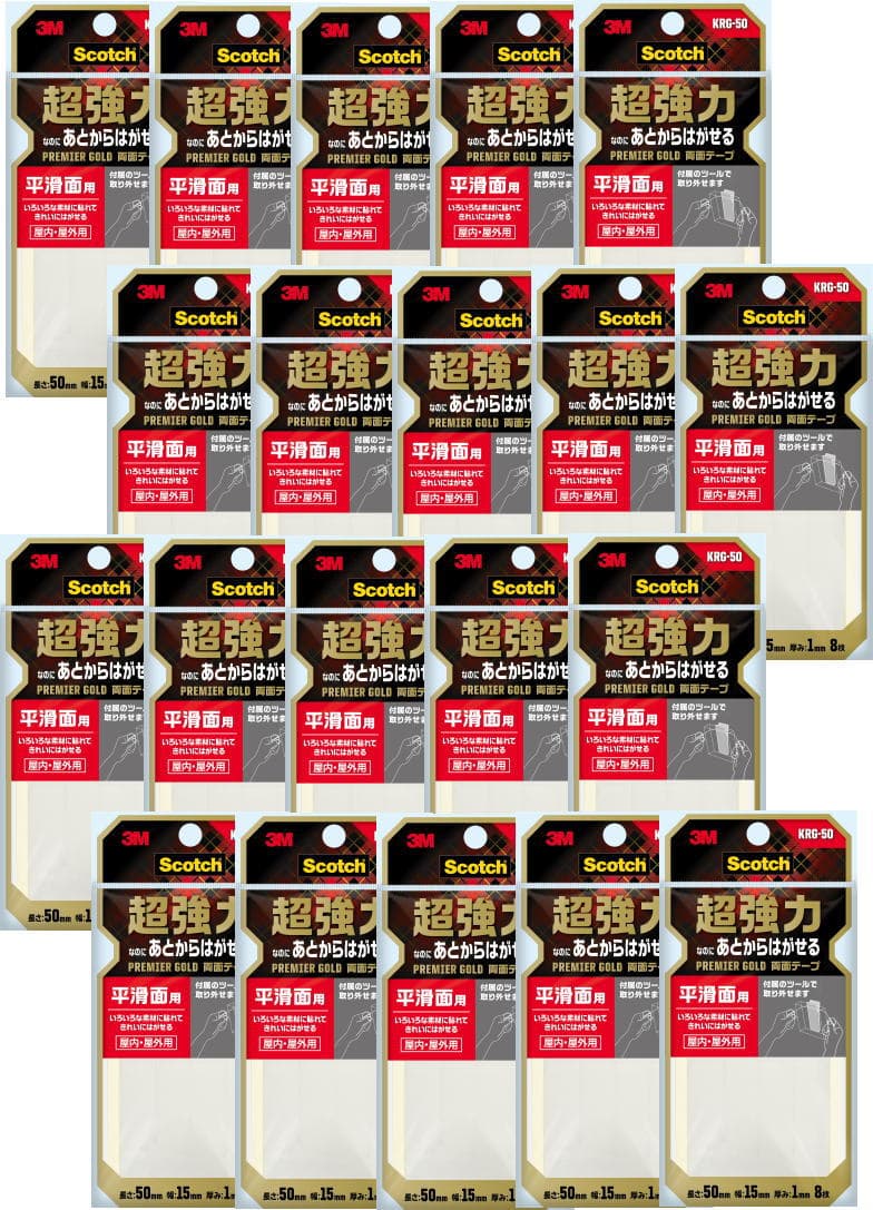 3M 超強力なのにあとからはがせる両面テープ　平滑面用 KRG-50小箱20個入り