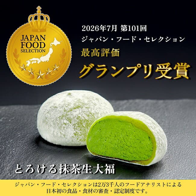 ハロウィン ギフト 和菓子 ランキング1位【送料込！幸せのとろける生大福セット＜8個入＞】 JFSグランプリ受賞 TV雑誌 楽天ショップオブザマンス受賞 本州宛送料無料 抹茶 苺 珈琲 ほうじ あんバタ プレゼント 取り寄せスイーツ クリーム大福 フルーツ 餅 敬老の日 thumbnail 2