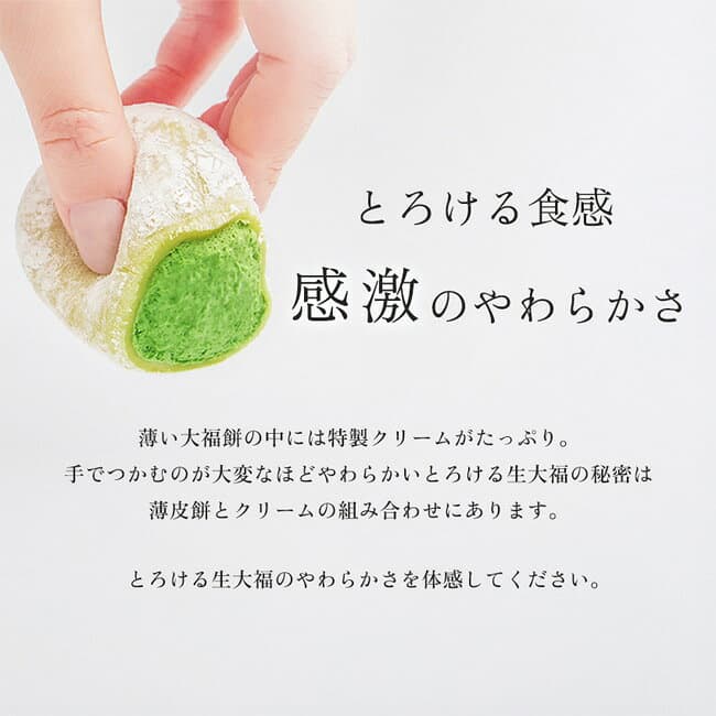 ハロウィン ギフト 和菓子 ランキング1位【送料込！幸せのとろける生大福セット＜8個入＞】 JFSグランプリ受賞 TV雑誌 楽天ショップオブザマンス受賞 本州宛送料無料 抹茶 苺 珈琲 ほうじ あんバタ プレゼント 取り寄せスイーツ クリーム大福 フルーツ 餅 敬老の日 thumbnail 3