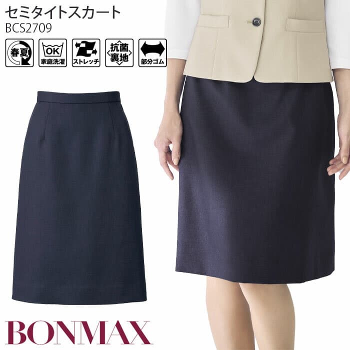 事務服 セミタイトスカート BCS2709 ウエストゴム ボンマックス ボンオフィス