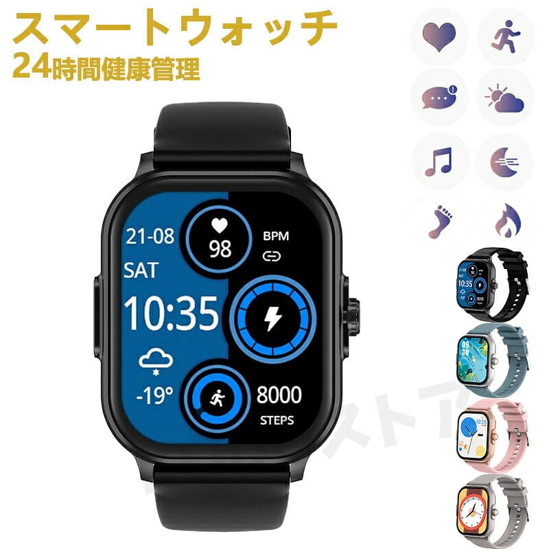 【2026/新発売 5日納期】スマートウォッチ レディース 日本製センサー 即納 android iphone 対応 スマートブレスレット 通話機能 腕時計 メンズ 健康管理 心拍数 運動記録 通知 日本語説明書 2.01インチ大画面 3ATM防水 歩数計 カロリー 睡眠 母の日
