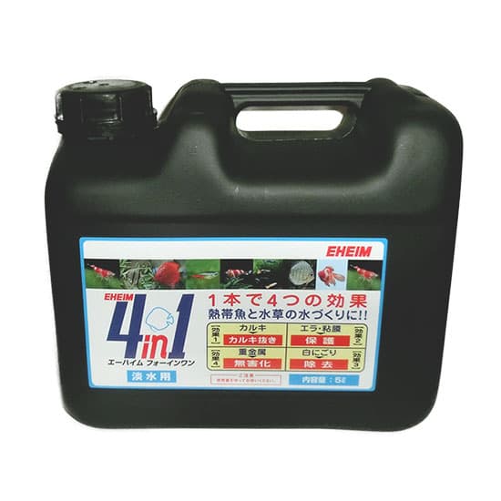 □エーハイム フォーインワン(4in1)淡水用 5L送料無料 但、一部地域除