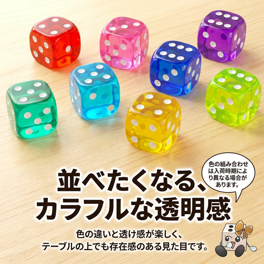 サイコロ ダイス 8個セット 14mm 透明 クリア カラーサイコロ 6面サイコロ 6面ダイス アクリル 白ドット 巾着袋付き 説明書付き パッケージ付き ゲーム用 遊び用 ボードゲーム すごろく thumbnail 2