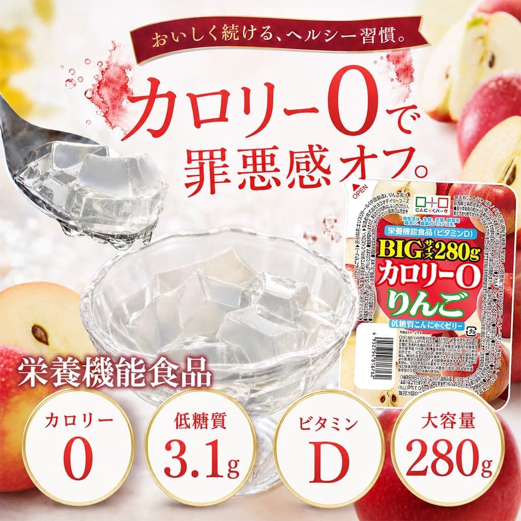 【44%OFF】【ランキング1位獲得】 こんにゃくゼリー まとめ買い ダイエット食品 カロリー0 りんご 低糖質こんにゃくゼリー BIGサイズ こんにゃくパーク カロリーゼロ ダイエットゼリー デザート 栄養機能食品 蒟蒻ゼリー ファスティング (280g*36個入) thumbnail 2