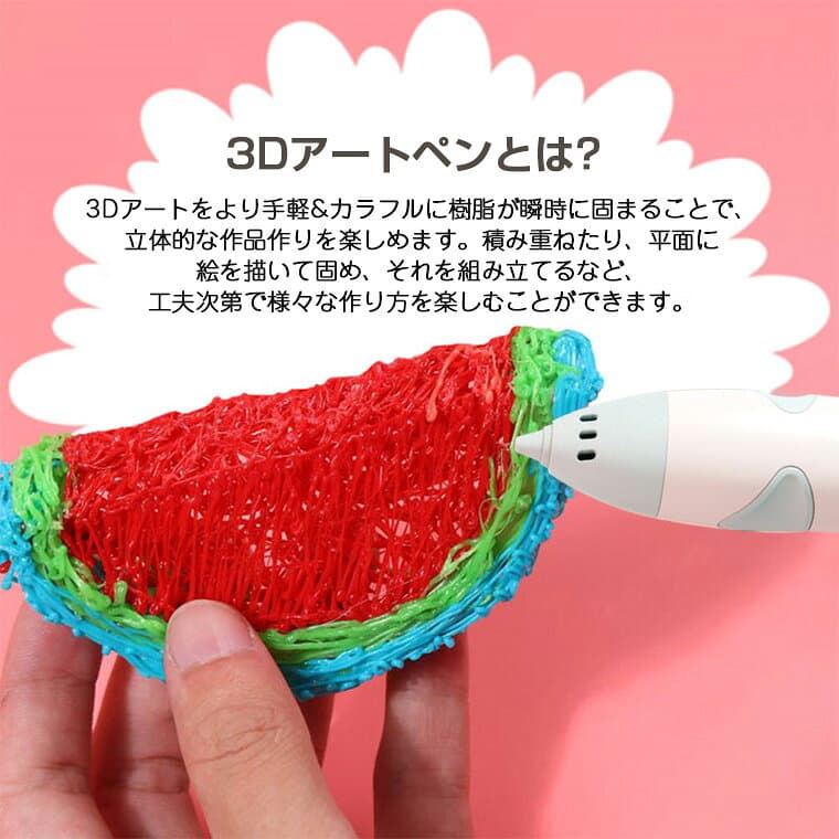 3Dペン 子供 立体絵画 低温 コードレス 3Dアートペン インク 5m×10色 PCLフィラメント 3Dペンセット 3dペンDIY 手作り 想像力 創造力 USB充電 子供おもちゃ 知育玩具 スビート調整 立体的 手軽 toy 保育園 誕生日 入学祝い 掃除ピン 台座付き thumbnail 3