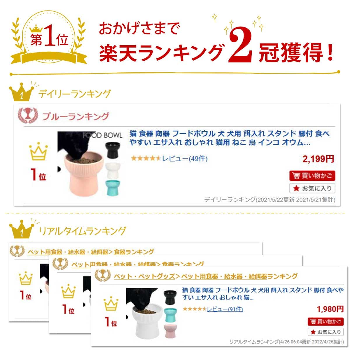 【20%OFFクーポン&DEAL10%還元】猫 餌入れ 陶器 猫 食器 陶器 フードボウル 犬 犬用 餌入れ スタンド 脚付 食べやすい エサ入れ おしゃれ 猫用 ねこ 鳥 インコ オウム ウォーターボウル 水入れ 水飲み セラミック 子猫 ご飯 皿 食器台 ペット食器 餌皿 ペット用食器 高さ thumbnail 2