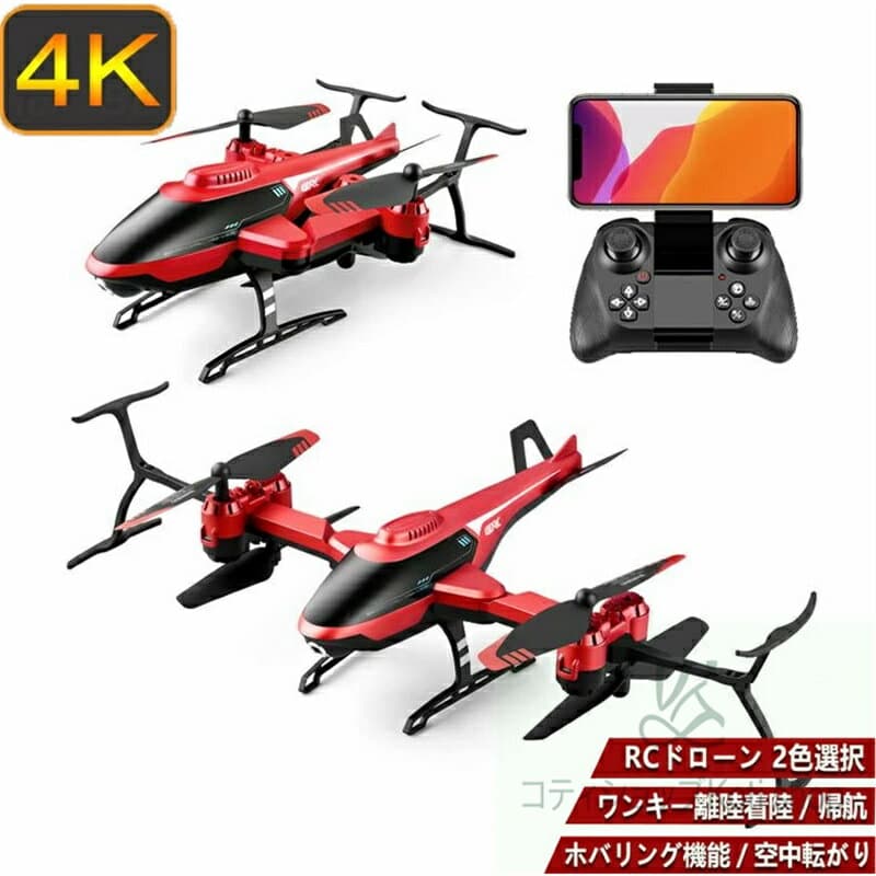 【2025年最新モデル 1年間保証】 ヘリ カメラ 操作簡単 耐衝撃 軽量 空撮 ドローン 飛行機 2.4GHZ ホバリング 折り畳み 屋外 初心者向け 子供おもちゃ 誕生日 プレゼント ギフト 子ども 男の子 小学生 中学生 贈り物