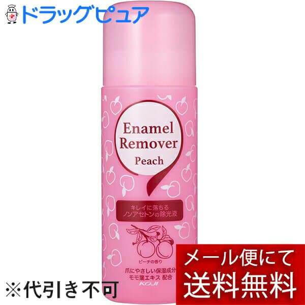 【本日楽天ポイント4倍相当】【メール便で送料無料でお届け 代引き不可】株式会社コージー本舗 エナメルリムーバー ノンアセトンタイプ ピーチ 220ml【RCP】【ML385】