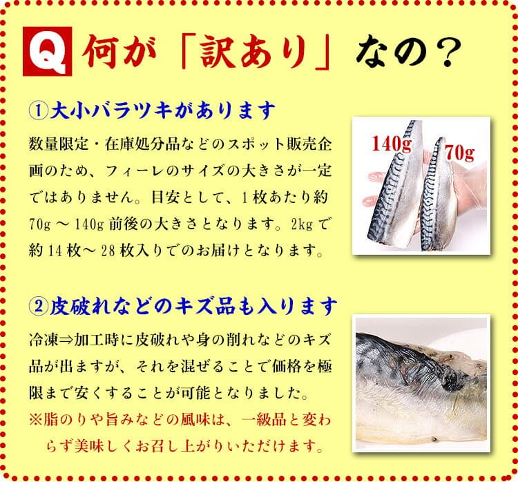 お試し送料無料2,490円～ 骨取りサバ切身 1kg 無塩or有塩が選べる♪骨とり 骨なし 鯖 さば 冷凍食品 お中元 ギフト 【P】【国産無塩小中型のみ入荷次第発送】 thumbnail 3