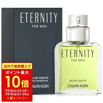 【マラソン限定★最大10倍＋クーポン】カルバン クライン CALVIN KLEIN CK エタニティ フォーメン 100ml EDT SP fs 【香水 メンズ】【即納】