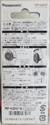 パナソニック　ステレオ　ヘッドホンシルバー　RP−HZ47S thumbnail 2