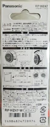 パナソニック　ステレオ　ヘッドホン　白　RP−HZ47W thumbnail 2