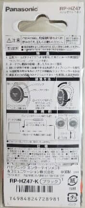 パナソニック　ステレオ　ヘッドホン黒　RP−HZ47K thumbnail 2