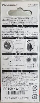 パナソニック　ステレオ　ヘッドホン　青　RP−HZ47A thumbnail 2