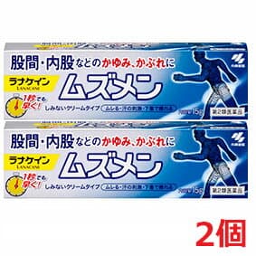 【2個セット】【メール便発送】【第2類医薬品】ラナケイン ムズメン 15g×2個【小林製薬】
