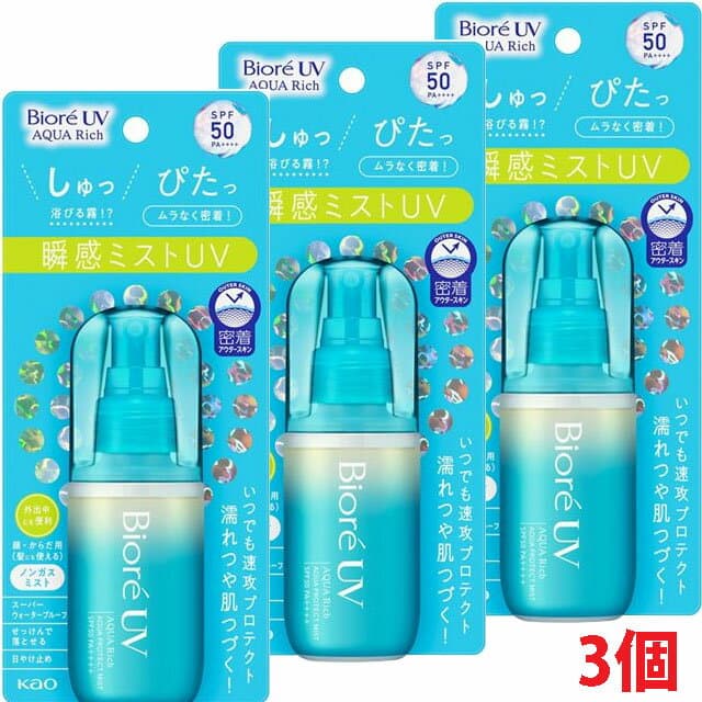 【3個】ビオレUV　アクアリッチ　アクアプロテクトミスト 60ml（SPF50　PA＋＋＋＋。スーパーウォータープルーフ）【co-1】