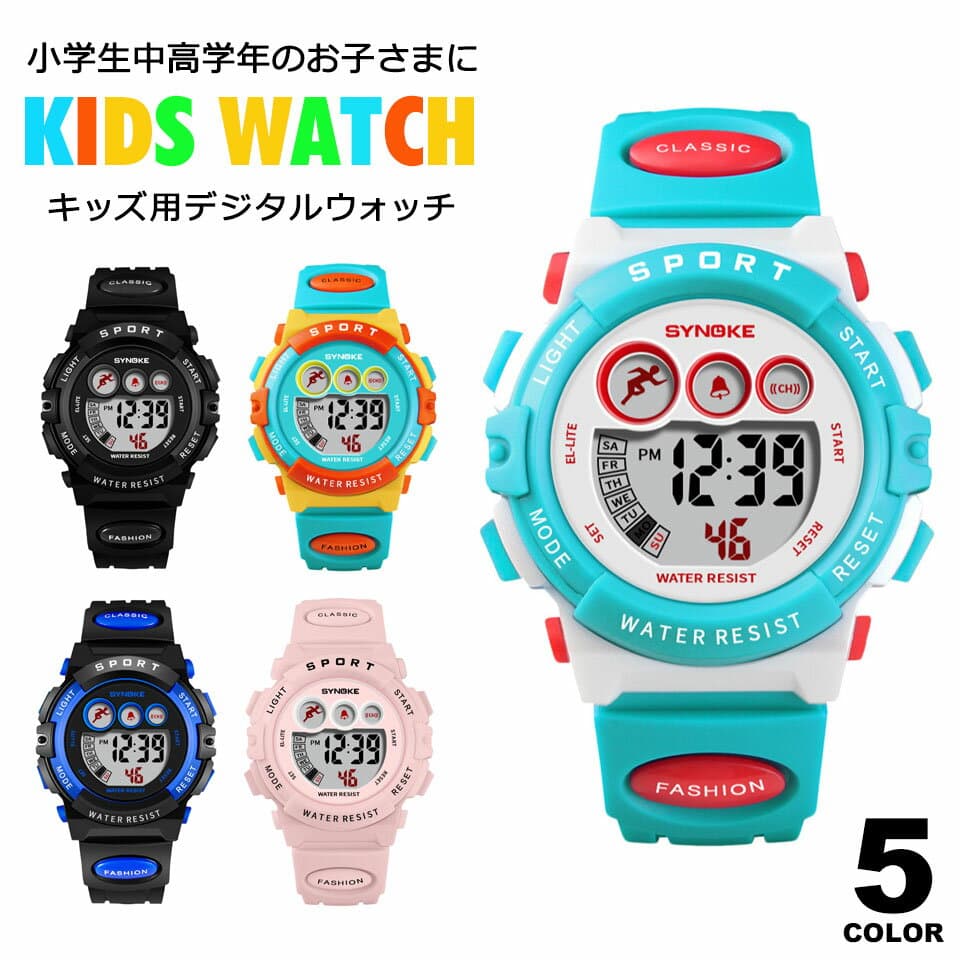 腕時計 キッズ 防水 男の子 女の子 小学生 デジタル腕時計 子供用腕時計 キッズデジタルウォッチ 子供用キッズ腕時計 誕生日 クリスマス 入学 卒業 プレゼント 記念品 遠足 修学旅行 ブルー ブラック ホワイト ピンク オレンジ 黒 白 青 y4