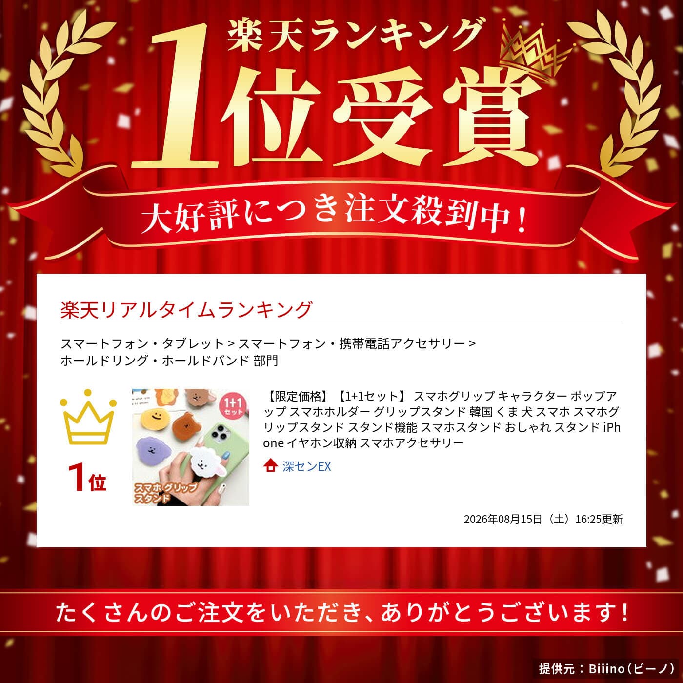 【1+1セット】 スマホグリップ キャラクター ポップアップ スマホホルダー グリップスタンド 韓国 くま 犬 スマホ スマホグリップスタンド スタンド機能 スマホスタンド おしゃれ スタンド iPhone イヤホン収納 スマホアクセサリー thumbnail 2
