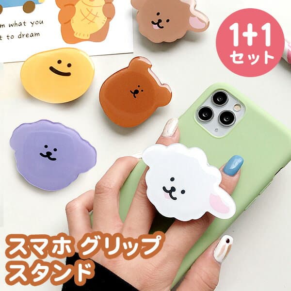 【1+1セット】 スマホグリップ キャラクター ポップアップ スマホホルダー グリップスタンド 韓国 くま 犬 スマホ スマホグリップスタンド スタンド機能 スマホスタンド おしゃれ スタンド iPhone イヤホン収納 スマホアクセサリー