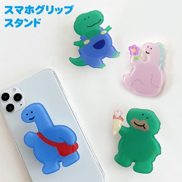 恐竜 スマホグリップ 恐竜好き グリップスタンド スマホリング スマホスタンド スマホ 落下防止 恐竜 グッズ おしゃれ スタンド機能 スマホホルダー iPhone アンドロイド ポップアップ ギャラクシー スマホアクセサリー かわいい 韓国