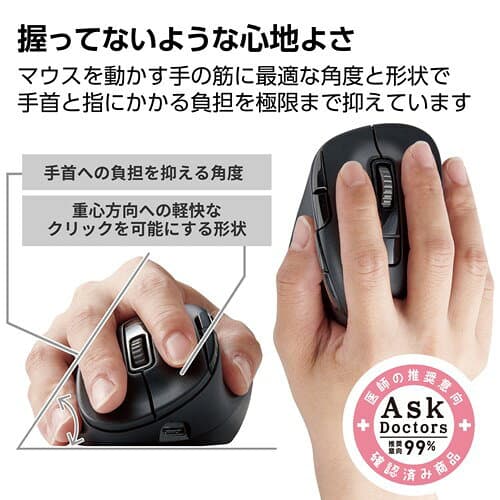 エレコム Bluetooth / 無線 マウス 静音 ワイヤレスマウス 8ボタン M-XGM50MBSKBK ブラック thumbnail 3