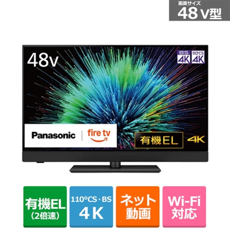 (長期無料保証/配送設置無料)Panasonic（パナソニック） 48V型　4Kチューナー内蔵有機ELテレビ　VIERA（ビエラ） Z90B（Fire TV） TV-48Z90B