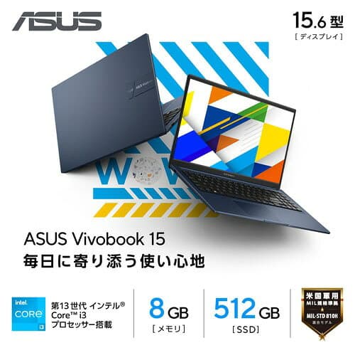 ASUS（エイスース） 15.6型ノートパソコン　Vivobook 15 X1504VA X1504VA-I385KWS クワイエットブルー thumbnail 2