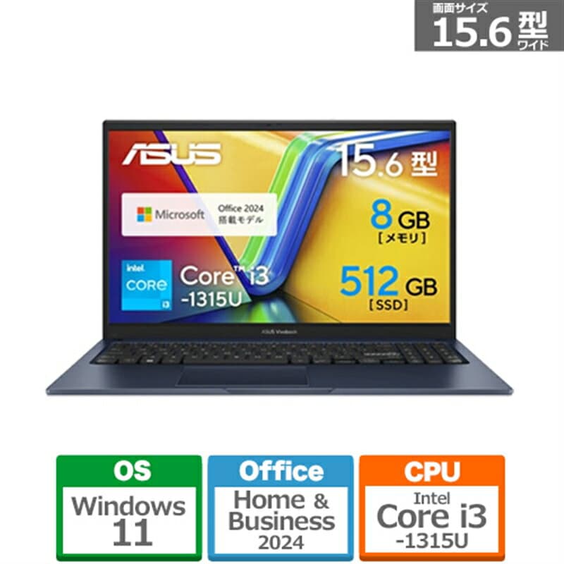 ASUS（エイスース） 15.6型ノートパソコン　Vivobook 15 X1504VA X1504VA-I385KWS クワイエットブルー