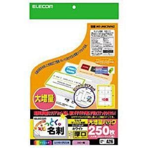 【納期約7〜10日】【お一人様1点まで】ELECOM エレコム MT-JMK2WNZ なっとく名刺 上質紙タイプ・厚口 (A4サイズ 10面・25枚) MTJMK2WNZ