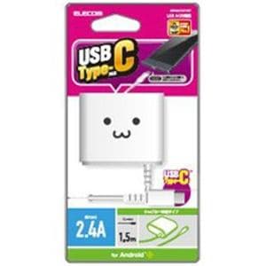 【納期約7〜10日】【お一人様1点まで】ELECOM エレコム MPA-ACC01WF スマートフォン・タブレット用AC充電器 Type-Cケーブル一体型 2.4A出力 1.5m(Type-Cケーブル一体型 2.4A) MPAACC01WF