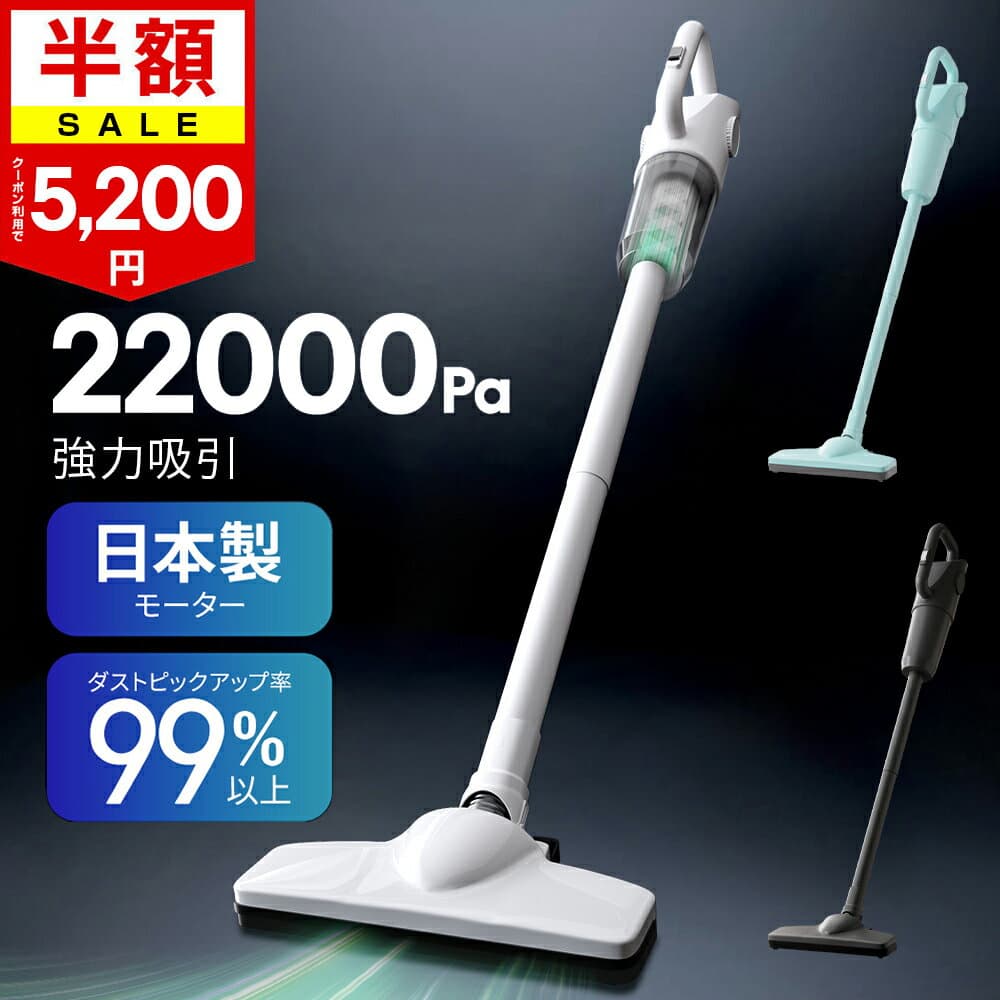 ＼クーポンで5,200円／★楽天1位 4冠達成★｢進化版登場｣掃除機 コードレス 22000pa 超強力吸引 日本製モーター サイクロン式 掃除機 スティック ハンディ 2way仕様 HEPAフィルター 紙パック不要 静音 スティッククリーナー 車用掃除機