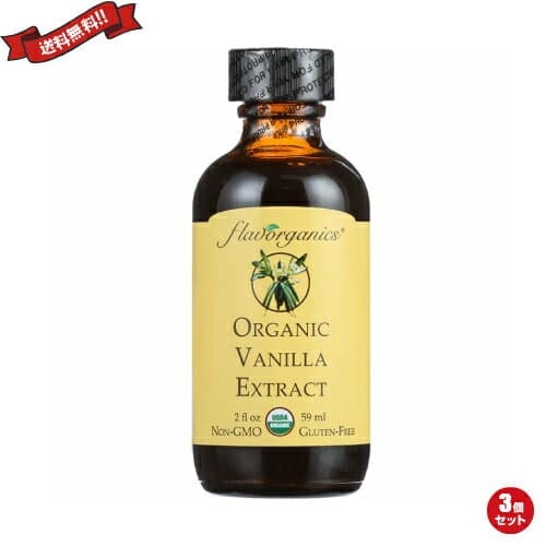 バニラエキストラクト 59ml 3個セット