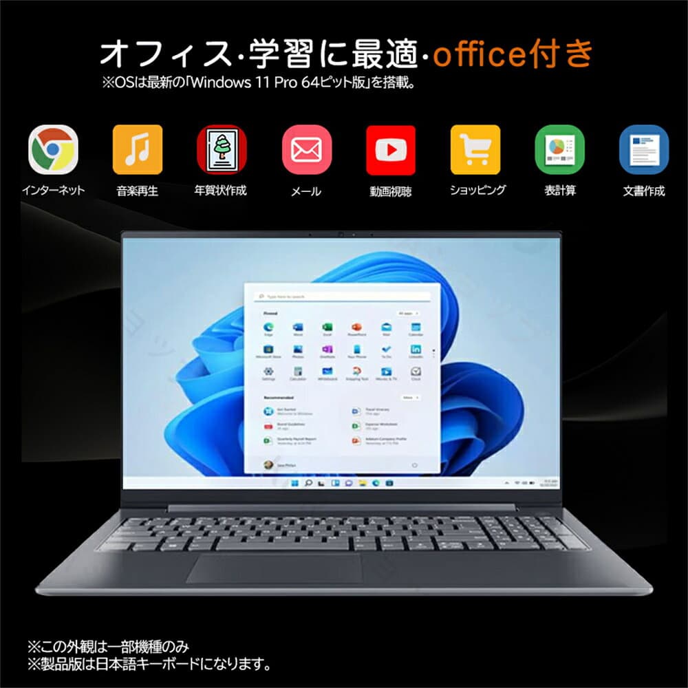 【楽天1位★3年保証】ノートパソコン 15.6インチ パソコン オフィス 第14世代クアッドコアCPU搭載 Windows11 初心者向け 初期設定済 office2019 第14世代CPU フルHD液晶 メモリ 32GB SSD 2TB 15.6インチワイド液晶 WEBカメラ 無線 Bluetooth ギフト 大容量 thumbnail 3