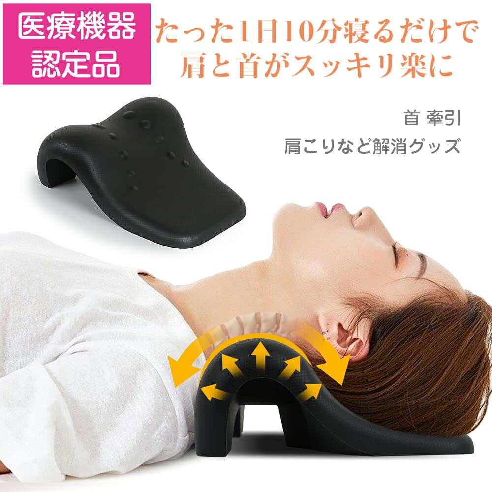 限定クーポン利用で2,985円★【ランキング入賞★楽天1位】首 マッサージ 首枕 頚椎牽引枕 ストレートネック 枕 矯正枕 首 肩こり 解消グッズ ネックピロー 肩こり 解消 首コリ 筋肉緊張緩和 首こり ネックリラックスピロー 首 伸ばす Mkicesky 肩こり 枕