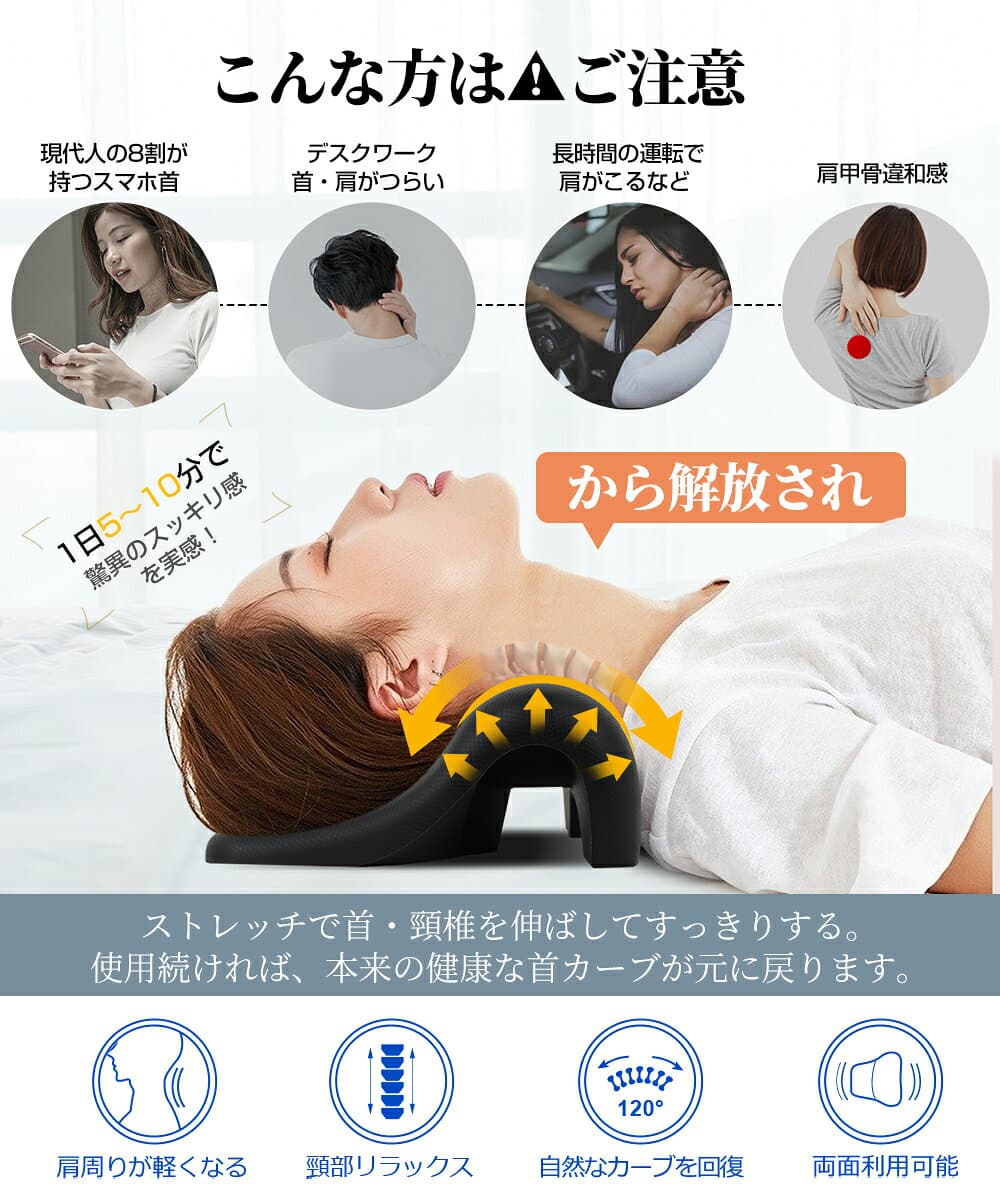 限定クーポン利用で2,985円★【ランキング入賞★楽天1位】首 マッサージ 首枕 頚椎牽引枕 ストレートネック 枕 矯正枕 首 肩こり 解消グッズ ネックピロー 肩こり 解消 首コリ 筋肉緊張緩和 首こり ネックリラックスピロー 首 伸ばす Mkicesky 肩こり 枕 thumbnail 3