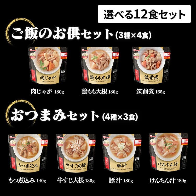 【40食・48食】米 パックご飯 180g 200g 250g 300g お惣菜12食セット アイリスオーヤマ レトルトご飯 パックごはん レトルト 防災 常温保存可 保存食 非常食 仕送り 低温製法米 アイリスオーヤマ こめ thumbnail 3
