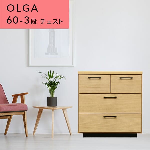 タンス スリム 幅60cm 3段 スリムチェスト チェスト ローチェスト 洋服タンス クローゼット 収納 ケース ランドリー 脱衣所 収納 隙間収納 すきま収納 リビングチェスト コンパクト 薄型 木製 桐材 完成品 ナチュラル おしゃれ 北欧 シンプル 一人暮らし 新生活 日本製 国産
