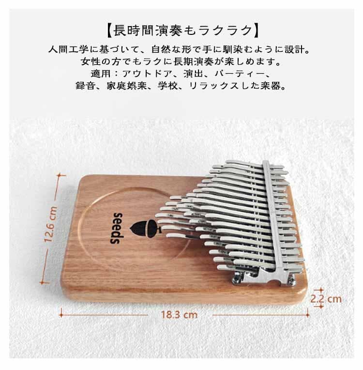 【楽天ランキング1位獲得！】【早い者勝ち★先着10名：1000円Offクーポン】ケース 41音 親指ピアノ 初心者セット 楽器 教本 入門書 チューニング済み 指サック サムピアノ おしゃれ 楽譜 チューナー 初心者 子供 高齢者 天然木製 可愛い カリンバ マホガニー thumbnail 3
