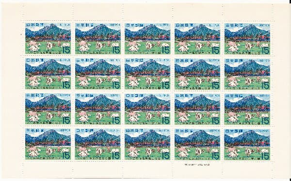 【国定公園切手】八ヶ岳中信高原　八ヶ岳　八ヶ岳中信国定公園　15円20面シート　昭和43年（1968）