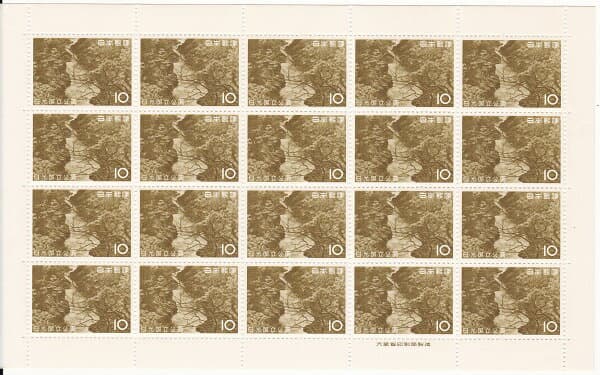 【国立公園切手】第2次国立公園シリーズ　日光　潜竜峡　日光国立公園　昭和37年（1962）