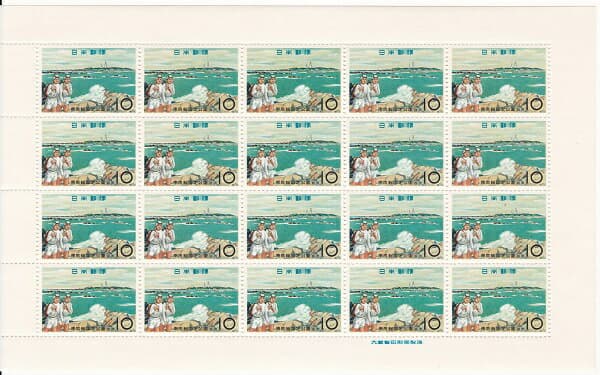 【国定公園切手】南房総　南房総国定公園　白浜　10円20面シート　昭和36年（1961）