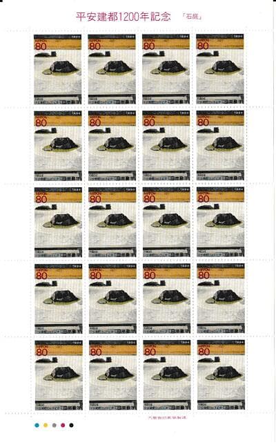 【切手シート】平安建都1200年記念　石庭　80円20面シート　平成6年（1994）