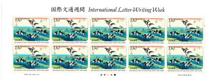 【切手シート】国際文通週間　東海道五拾三次之内・池鯉鮒　130円10面シート　平成21年（2009）